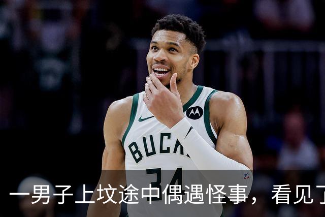 一男子上坟途中偶遇怪事，看见了已过世的母亲，到底为啥？