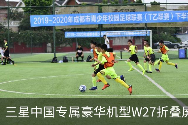三星中国专属豪华机型W27折叠屏手机曝光 10月29日发布
