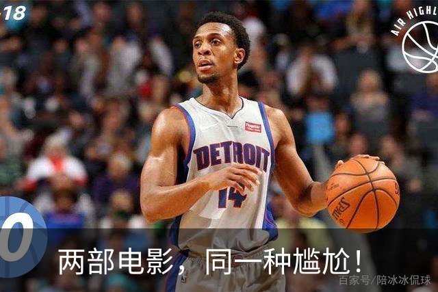 两部电影，同一种尴尬！