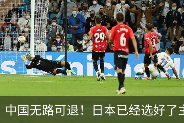 中国无路可退！日本已经选好了主战场，正在逼迫中国踏入战争陷阱