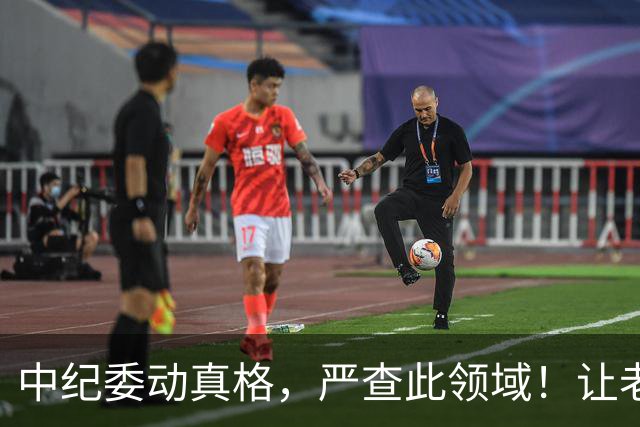 中纪委动真格，严查此领域！让老百姓能够发声，说了还管用