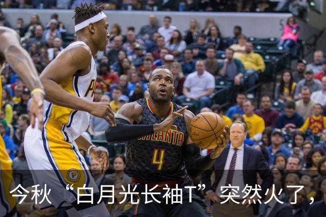 今秋“白月光长袖T”突然火了，越简单越高级！