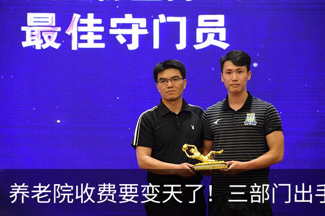 养老院收费要变天了！三部门出手，这些钱以后不能再乱收
