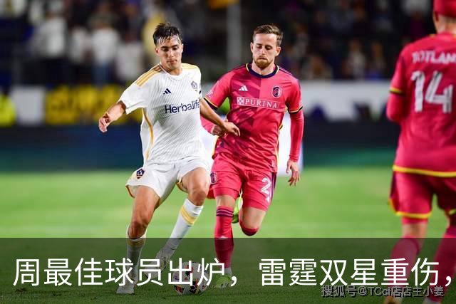 周最佳球员出炉，雷霆双星重伤，NBA官宣第3笔罚单