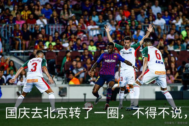 国庆去北京转了一圈，不得不说，北京人确实挺厉害的