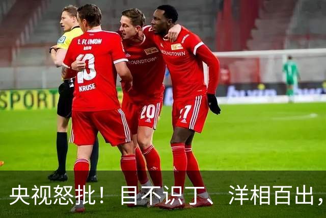 央视怒批！目不识丁、洋相百出，难怪飞天奖从不颁给 "流量明星"