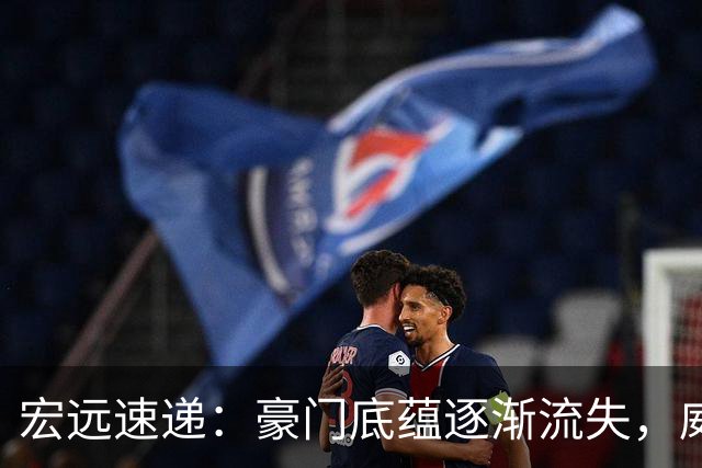 宏远速递：豪门底蕴逐渐流失，威姆斯求职呼声高涨，杜锋回归的期待再度升温