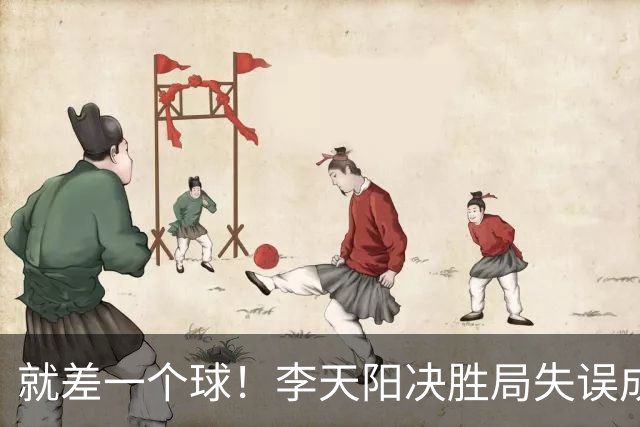 就差一个球！李天阳决胜局失误成转折点，2-3惜败张本智和丢冠！