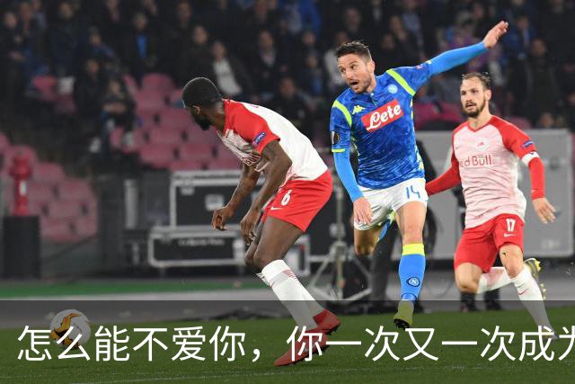 怎么能不爱你，你一次又一次成为欧洲冠军！皇马4-1大捷！豪取三连胜，穆帅立大功！全力备战国家德比，紧追巴萨，19岁小将踢爆老东家