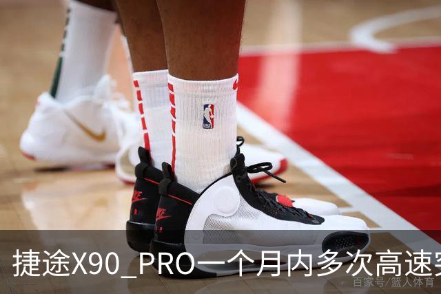 捷途X90 PRO一个月内多次高速突发失速，消费者怒了