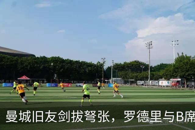 曼城旧友剑拔弩张，罗德里与B席再次对峙