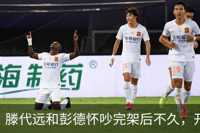 滕代远和彭德怀吵完架后不久，开枪把自己打成重伤，彭德怀都惊了