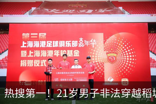 热搜第一！21岁男子非法穿越稻城亚丁遇难：所有人眼睁睁地看着他走向死亡……