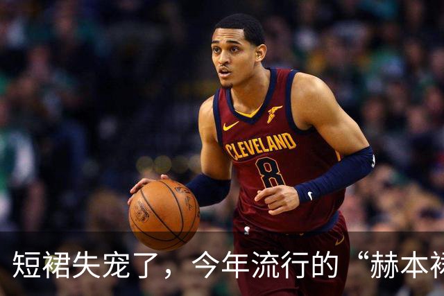 短裙失宠了，今年流行的“赫本裙”，配“秋装”，妥妥洋气又保暖