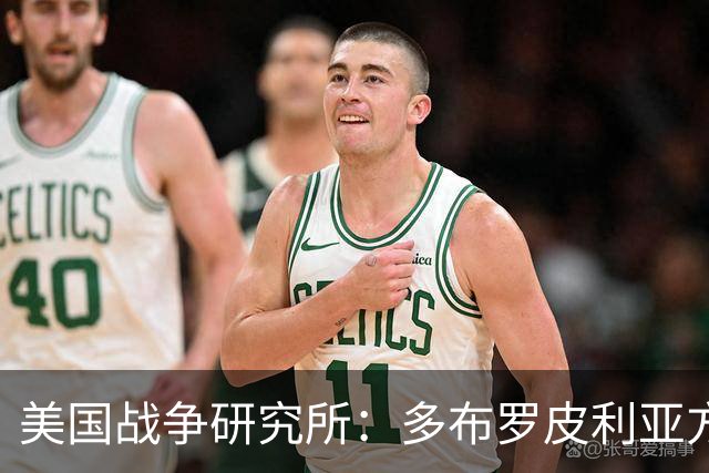 美国战争研究所：多布罗皮利亚方向，俄乌双方正面临激烈巷战