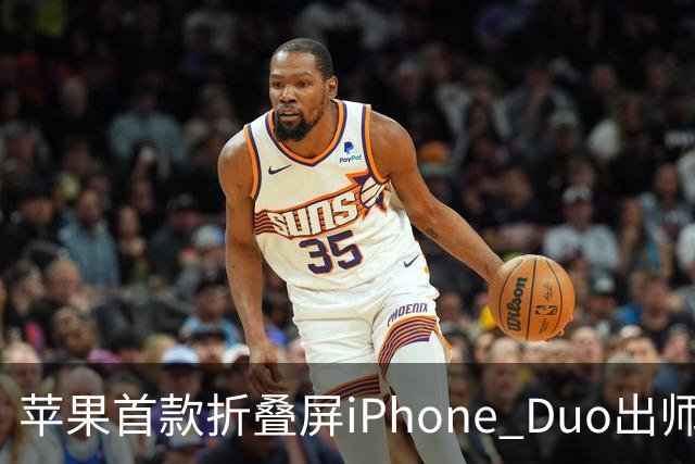 苹果首款折叠屏iPhone Duo出师不利：有人折不到20次就裂屏了