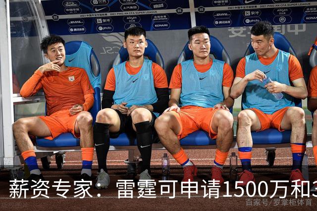 薪资专家：雷霆可申请1500万和370万两个伤病特例 不能合并使用