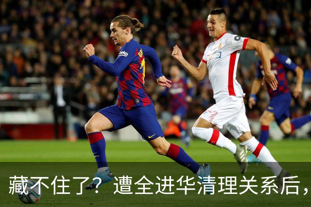 藏不住了？遭全进华清理关系后，张家齐王鹤棣同框，亲密称呼曝光