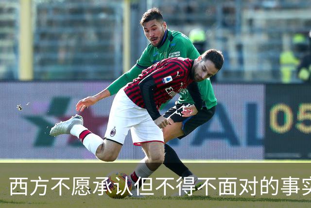 西方不愿承认但不得不面对的事实：中国远远落后美国的时代结束了