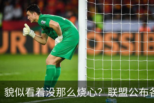 貌似看着没那么烧心？联盟公布各队新赛季各队NBA杯地板设计