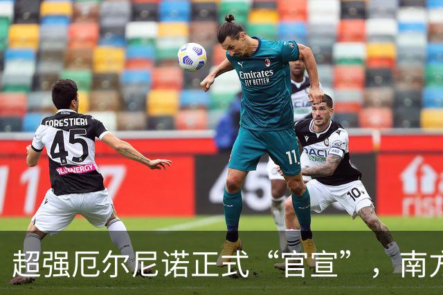 超强厄尔尼诺正式“官宣”，南方人这个冬天，可能比你想的更折腾