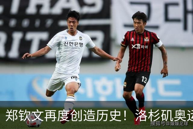 郑钦文再度创造历史！洛杉矶奥运宣传片中，成唯一出镜中国选手