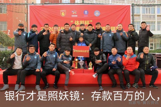 银行才是照妖镜：存款百万的人，大多都有这4个通透特质