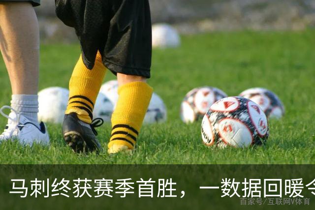 马刺终获赛季首胜，一数据回暖令人欣喜，三后卫打法优缺点明显