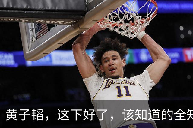 黄子韬，这下好了，该知道的全知道了！