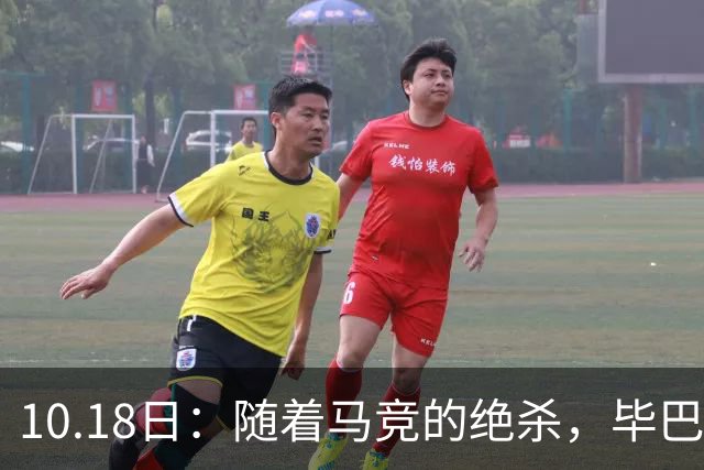 10.18日：随着马竞的绝杀，毕巴hi，巴萨贝蒂斯领跑了之后，西甲积分榜最新出炉