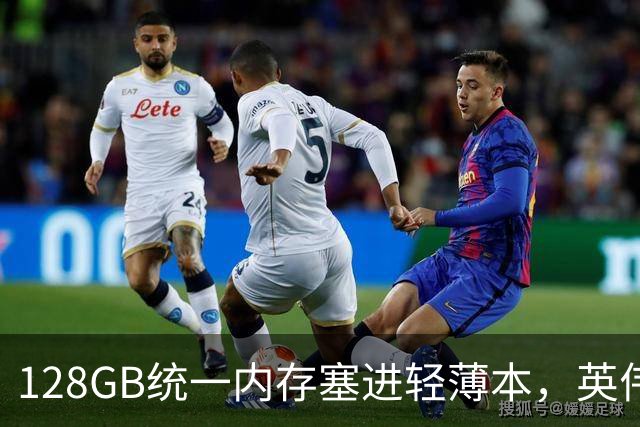 128GB统一内存塞进轻薄本，英伟达这颗芯片给谁用？