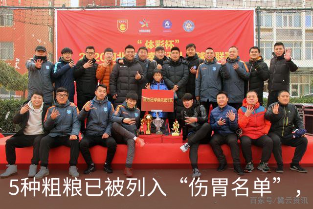 5种粗粮已被列入“伤胃名单”，吃多了或伤胃！再爱吃也别贪嘴