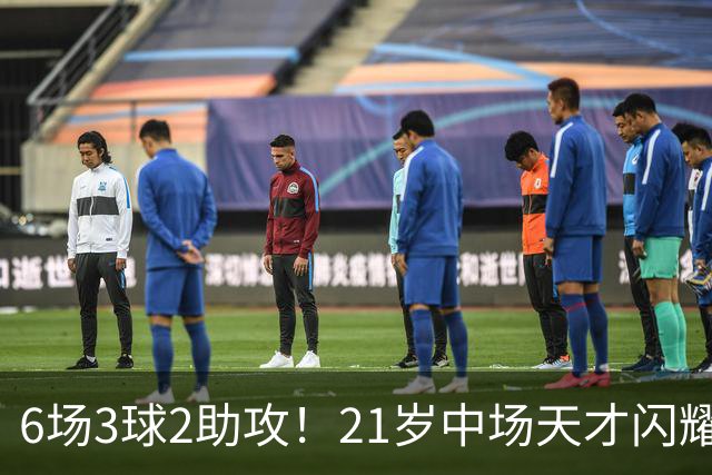 6场3球2助攻！21岁中场天才闪耀英超，巴萨一心想签，拜仁来抢人
