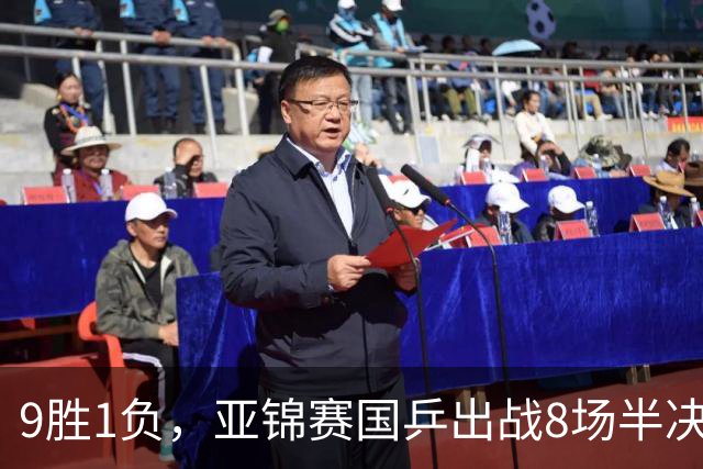9胜1负，亚锦赛国乒出战8场半决赛VS张本兄妹，争四金附25日赛程